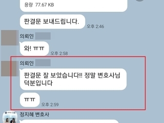 [상간소송 피고] 판결금이 적게 나와 만족하신 후기